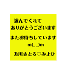 みよひ 六本木（個別スタンプ：30）