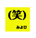 みよひ 六本木（個別スタンプ：31）
