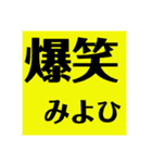 みよひ 六本木（個別スタンプ：32）