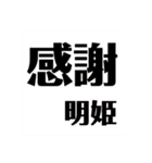 みよひ 六本木（個別スタンプ：34）