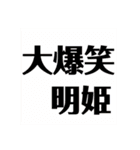 みよひ 六本木（個別スタンプ：35）