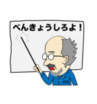 南総学舎 学舎長スタンプ（個別スタンプ：2）