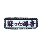 アンドンスタンプ ～デコトラ～（個別スタンプ：5）