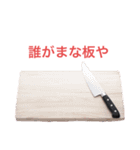 おれさま改（個別スタンプ：15）