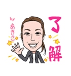 2021 0115 あきこ（個別スタンプ：2）