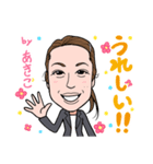2021 0115 あきこ（個別スタンプ：8）