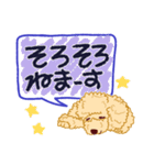 わんこ組  2番（個別スタンプ：8）