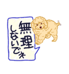 わんこ組  2番（個別スタンプ：15）