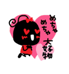 真っ黒子。（個別スタンプ：2）