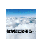 空と雲と景色と大文字の印（個別スタンプ：9）
