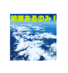 空と雲と景色と大文字の印（個別スタンプ：16）