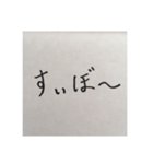 渡部のメモ帳（個別スタンプ：1）