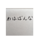 渡部のメモ帳（個別スタンプ：2）