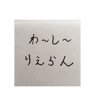 渡部のメモ帳（個別スタンプ：3）