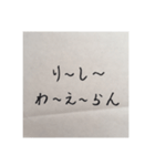 渡部のメモ帳（個別スタンプ：4）