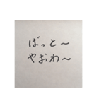 渡部のメモ帳（個別スタンプ：6）