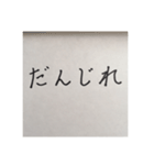 渡部のメモ帳（個別スタンプ：9）