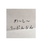 渡部のメモ帳（個別スタンプ：13）