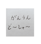 渡部のメモ帳（個別スタンプ：16）