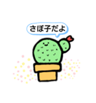 さぼ子スタンプ《日常》（個別スタンプ：16）