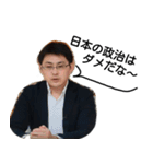 藤田孝典のスタンプ（個別スタンプ：15）