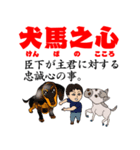 動物の四字熟語（個別スタンプ：32）