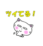 幸せを呼ぶ魔法の言葉 白猫のミャウ（個別スタンプ：17）