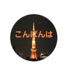 こんばんは おげんきですか（個別スタンプ：1）
