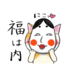 【2月3月】愛を伝える富士額の猫（個別スタンプ：2）