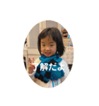 菅原の愉快な一家（個別スタンプ：3）