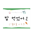 韓国語・日本語  〜日常会話〜（個別スタンプ：2）