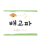 韓国語・日本語  〜日常会話〜（個別スタンプ：4）