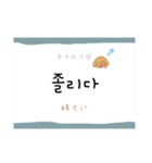 韓国語・日本語  〜日常会話〜（個別スタンプ：6）