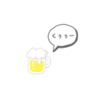 お酒飲む時に言いそうな言葉（個別スタンプ：1）