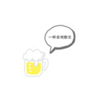 お酒飲む時に言いそうな言葉（個別スタンプ：3）