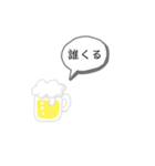 お酒飲む時に言いそうな言葉（個別スタンプ：4）