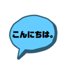 【シンプル】一言吹き出し文字（個別スタンプ：2）