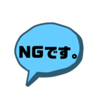 【シンプル】一言吹き出し文字（個別スタンプ：12）