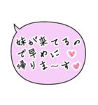 デートの誘いを断るスタンプ（個別スタンプ：3）
