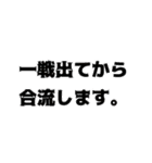 がんばれ！G50小隊(良く使う会話集)（個別スタンプ：5）