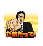 常務の熱血指導スタンプ（個別スタンプ：2）