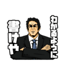 常務の熱血指導スタンプ（個別スタンプ：3）