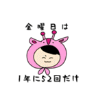 ユカイな仲間たちオブザイヤー（個別スタンプ：40）