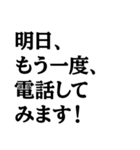 『電話して！』のスタンプ（個別スタンプ：5）