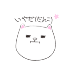 言いたいことを言う猫（個別スタンプ：12）
