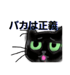 うちに出入りする野良猫たちの毎日（個別スタンプ：3）