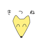 にこにこ狐（個別スタンプ：1）