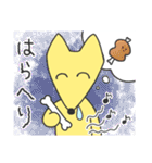 にこにこ狐（個別スタンプ：5）