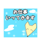 にこにこ狐（個別スタンプ：7）
