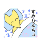 にこにこ狐（個別スタンプ：14）